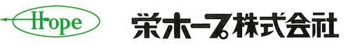 栄ホープ株式会社